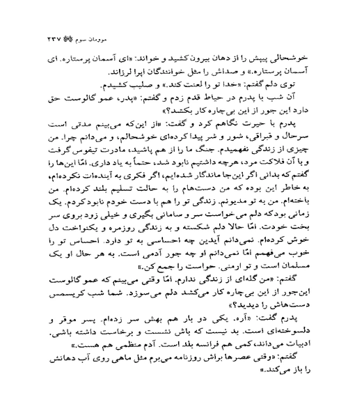 سمفونی مردگان - نمونه اول - جزیره کتاب های الکترونیکی